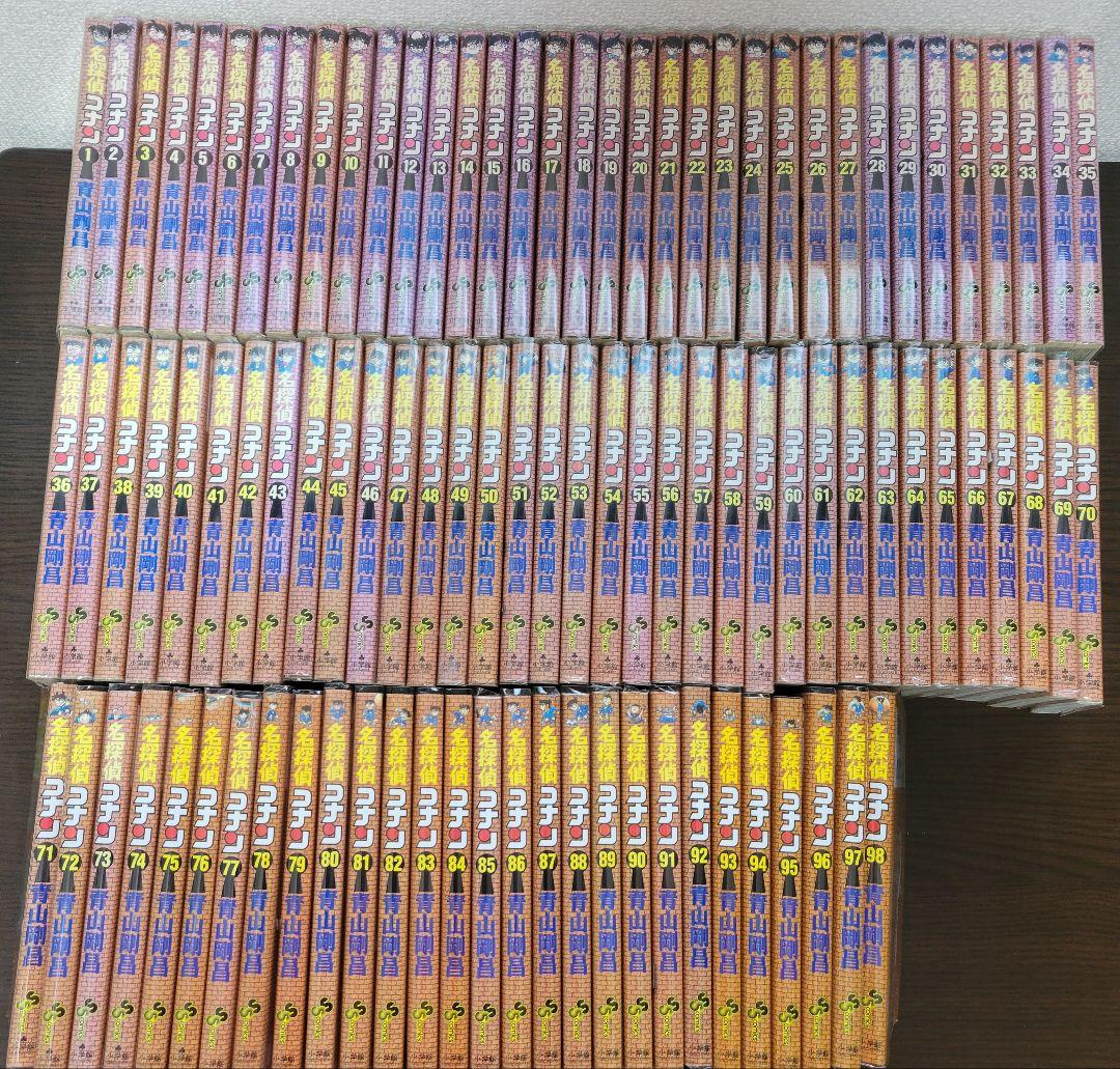 名探偵コナン 1巻～98巻 セット