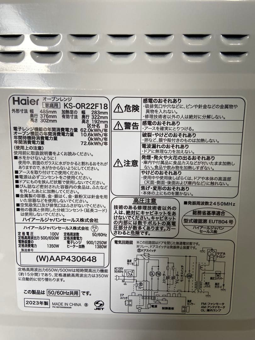 高年式　即日発送　Haier レンジ オーブンレンジ KS-OR22F18