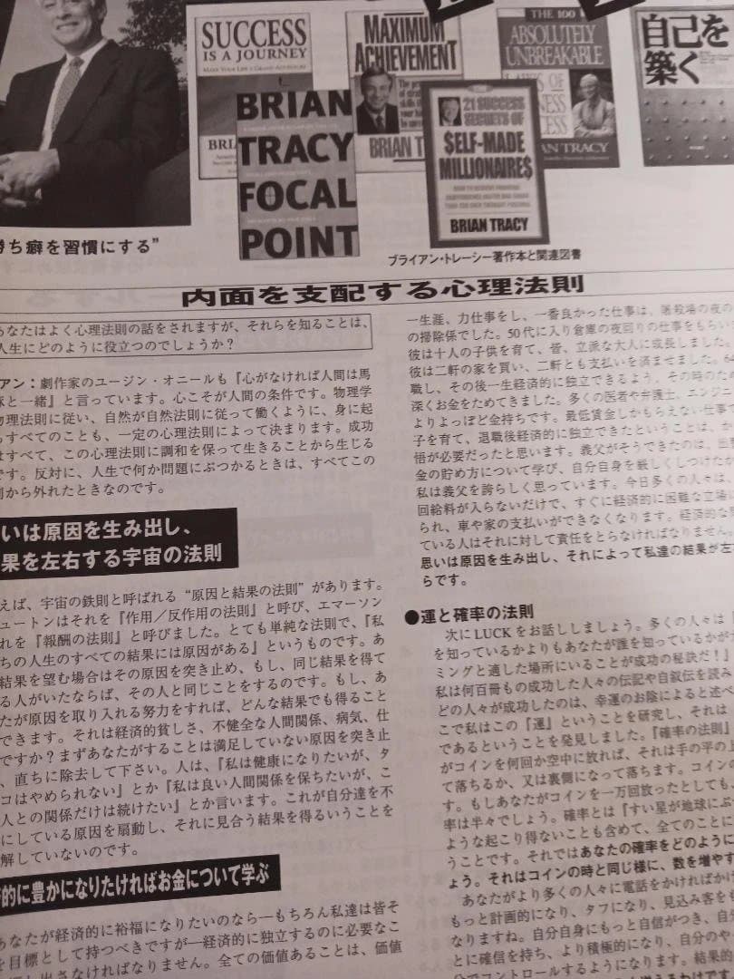 絶版、ブライアントレーシー、PHOENIX 達成の心理学講座 全11枚セット.