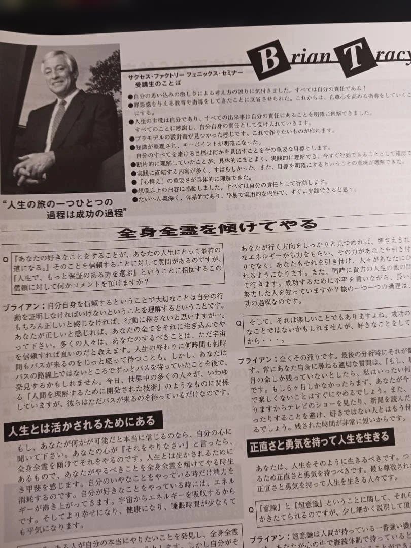 絶版、ブライアントレーシー、PHOENIX 達成の心理学講座 全11枚セット.