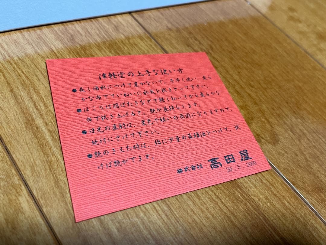 【新品・希少品】津軽塗 丸盆 ロイヤルブルー【弘前津軽塗商工業共同組合承認 】