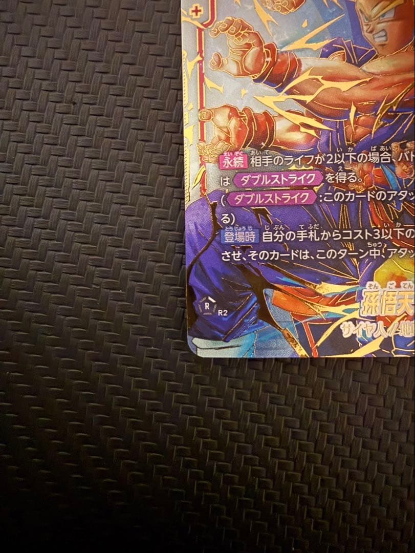 超サイヤ人ゴッドSS 孫悟空 SRカード