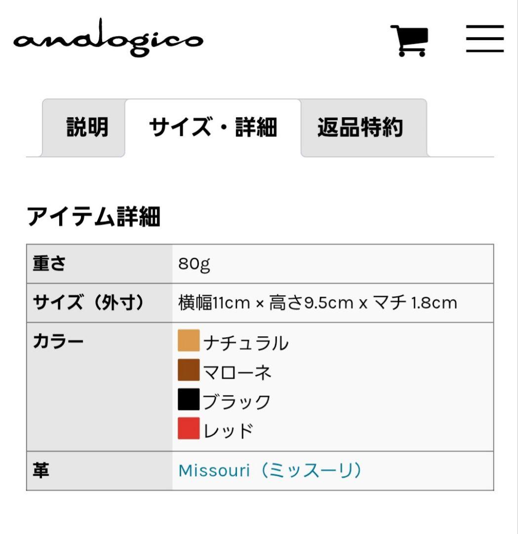 【新品・ローストグリーン】analogico L字ファスナーミニ財布 アナロジコ