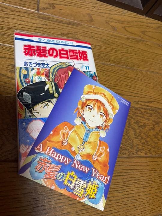 赤髪の白雪姫　1〜21巻　ヴァーリアの花嫁