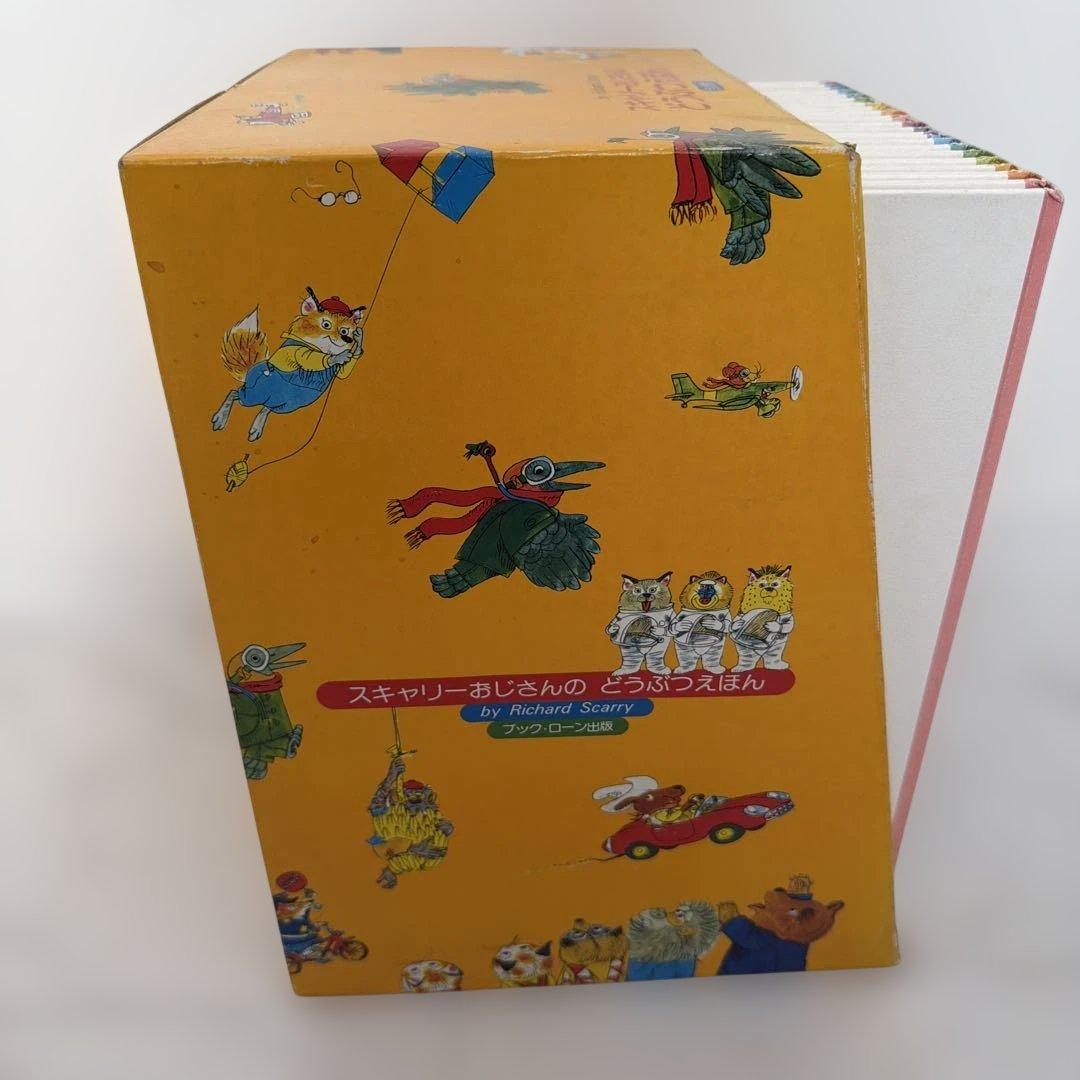 スキャリーおじさんのどうぶつ絵本20巻セット　激レア　昭和レトロ