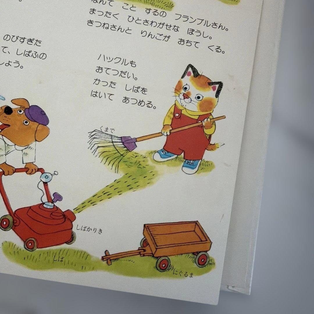 スキャリーおじさんのどうぶつ絵本20巻セット　激レア　昭和レトロ