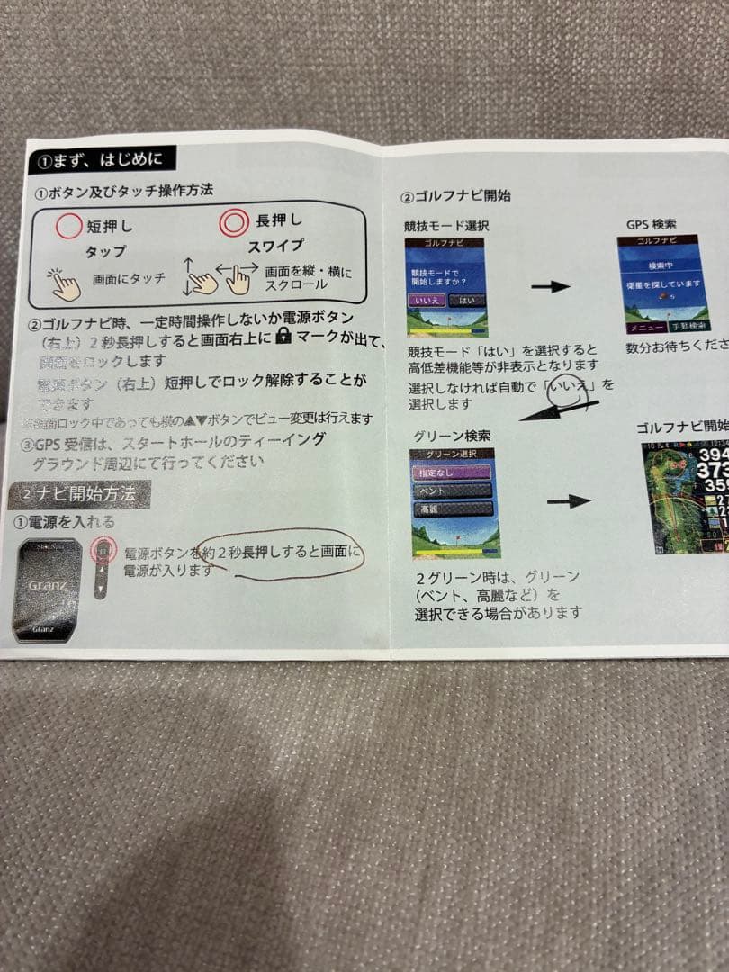 Shot Navi Granz GPSナビ