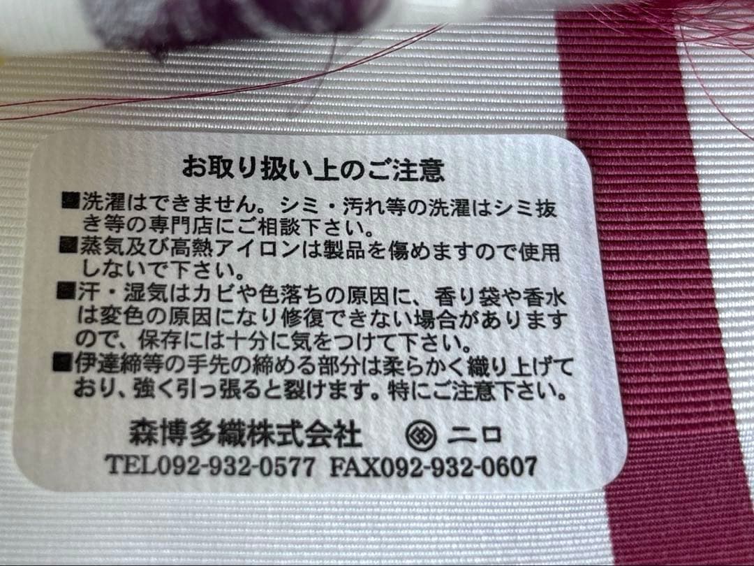 OB76本場筑前博多織小袋帯(半幅帯) 椿 本袋　正絹　新品
