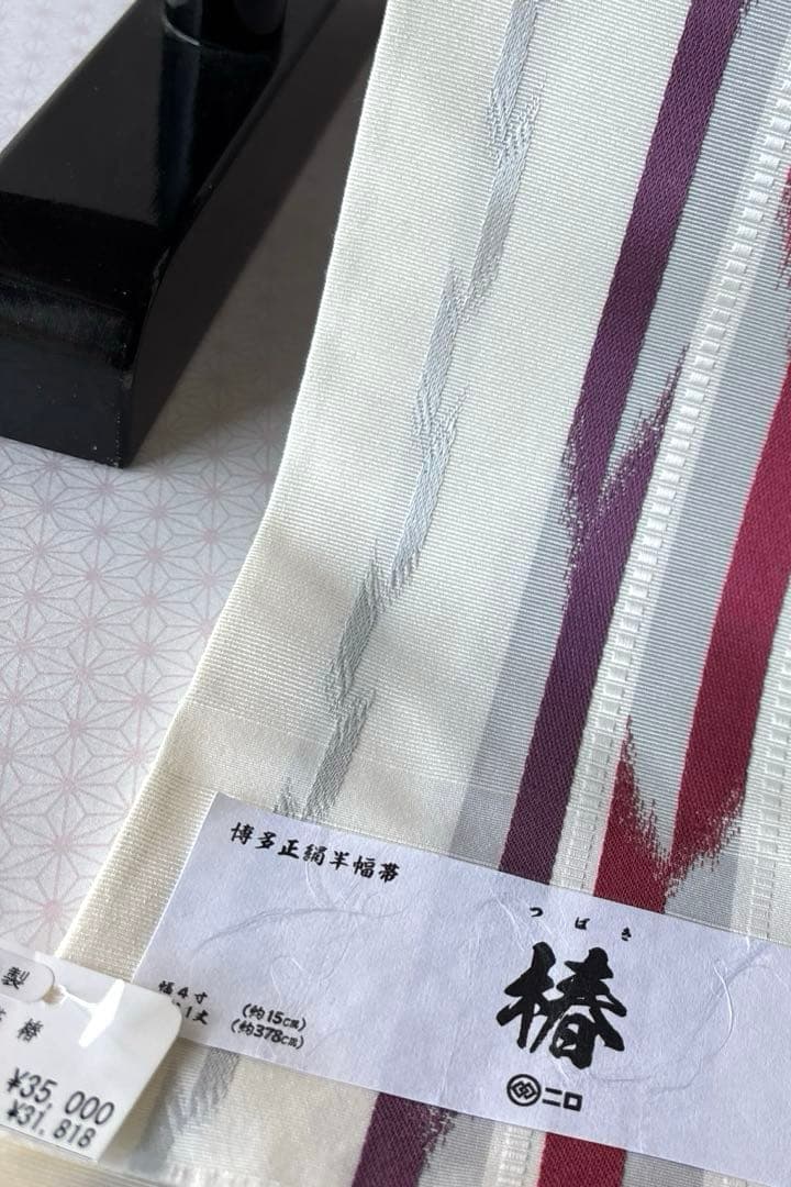 OB76本場筑前博多織小袋帯(半幅帯) 椿 本袋　正絹　新品