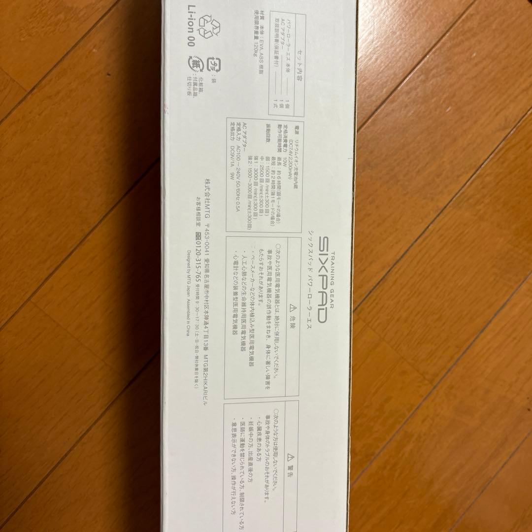 シックスパッド　パワーローラーS /SIXPAD SE-AA03S BLACK