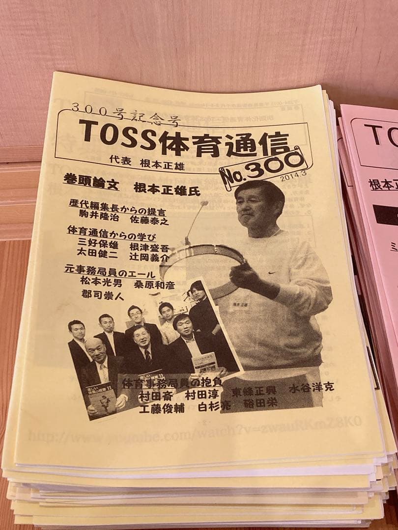 133冊セット　体育通信　貴重