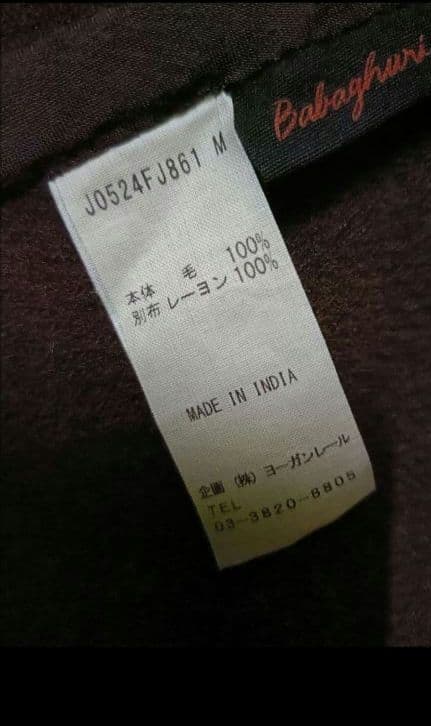 専用です)新品ヨーガンレールババグーリインドウールコート