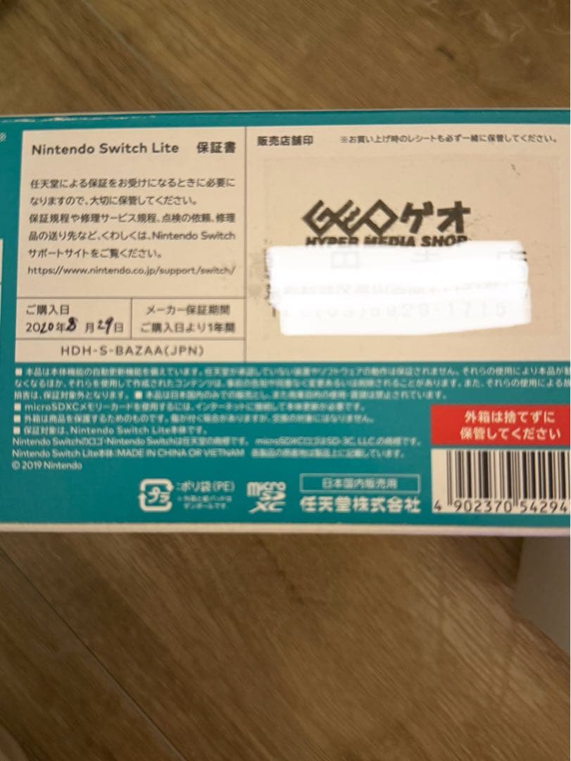 Nintendo Switch Lite ターコイズ 本体 ケース他付き
