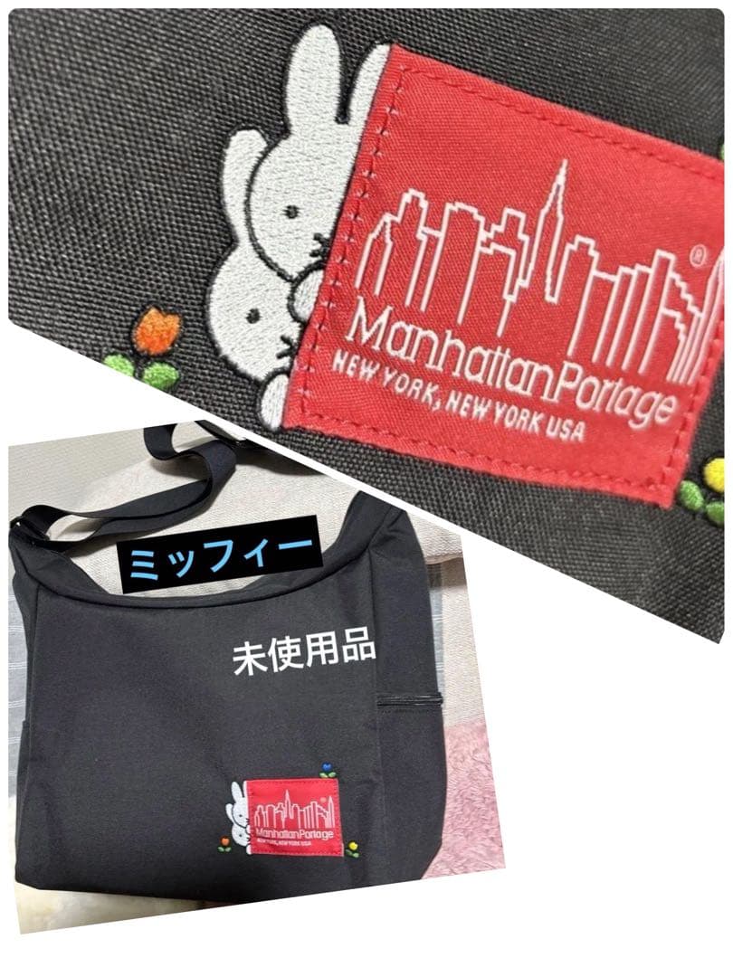 未使用　マンハッタンポーテージ　ミッフィーショルダーバック