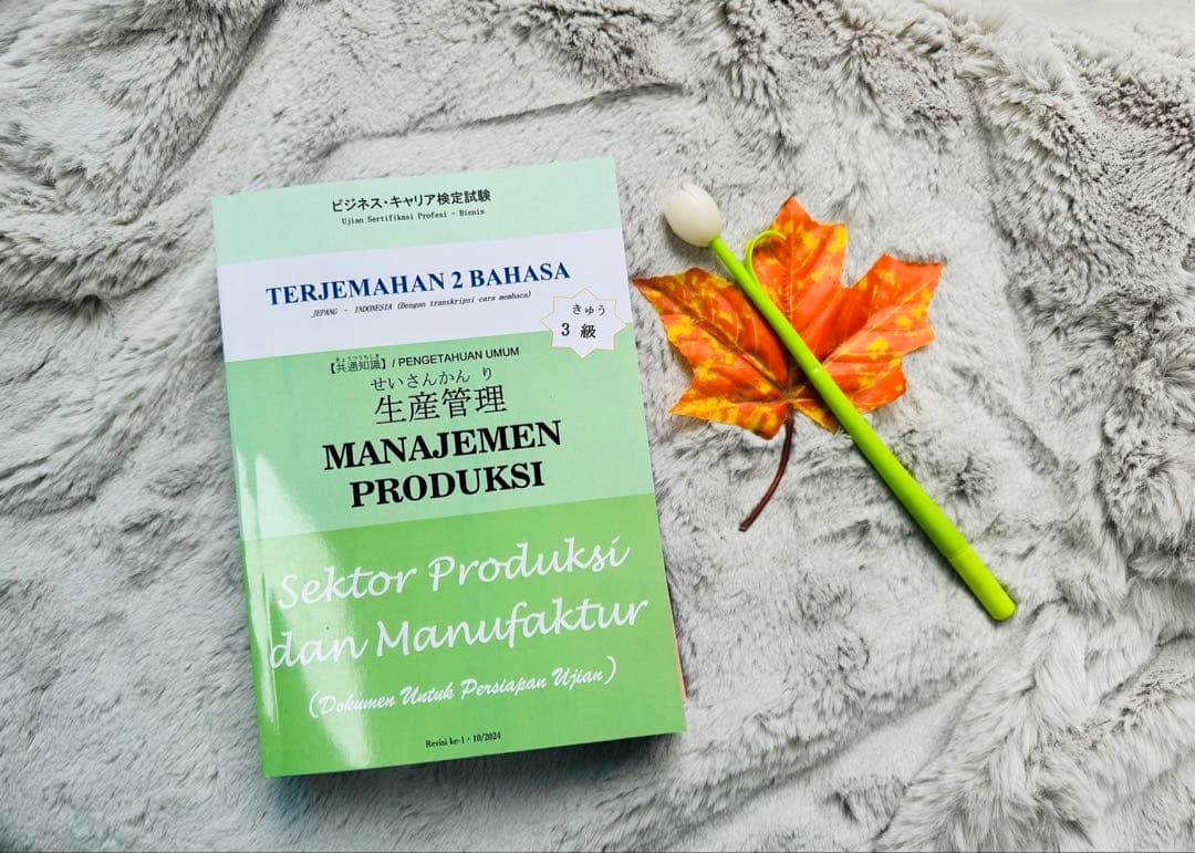 生産管理オペレーション3級　インドネシア語併記