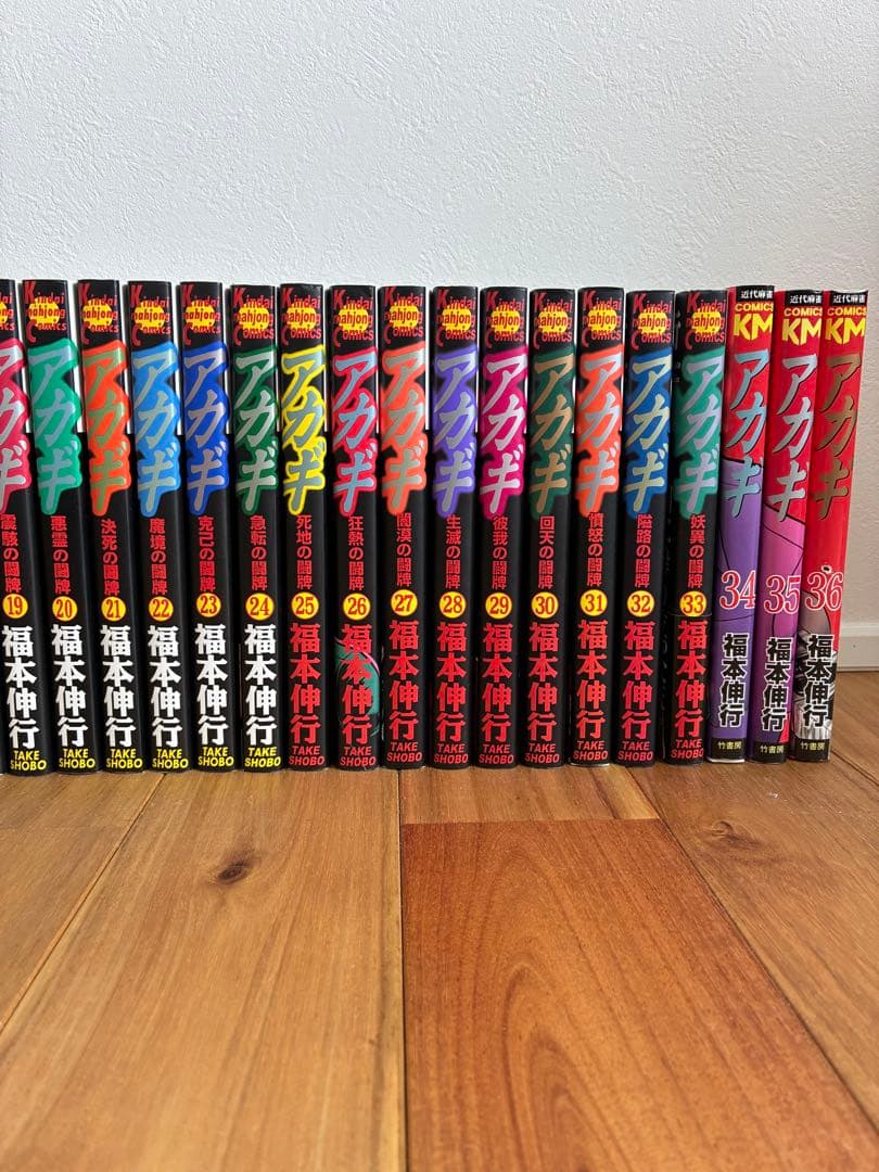 アカギ 全36巻セット ※おまけ2冊付き
