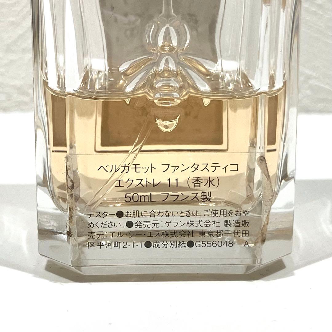 GUERLAIN ゲラン ベルガモット ファンタスティコ エクストレ 11 香水
