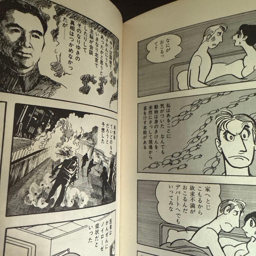 空気の底 上下巻　初版　手塚治虫