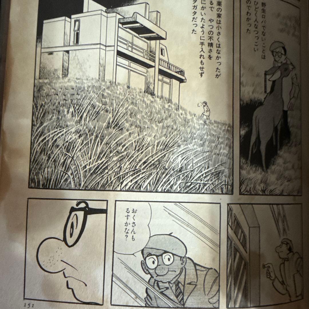 空気の底 上下巻　初版　手塚治虫