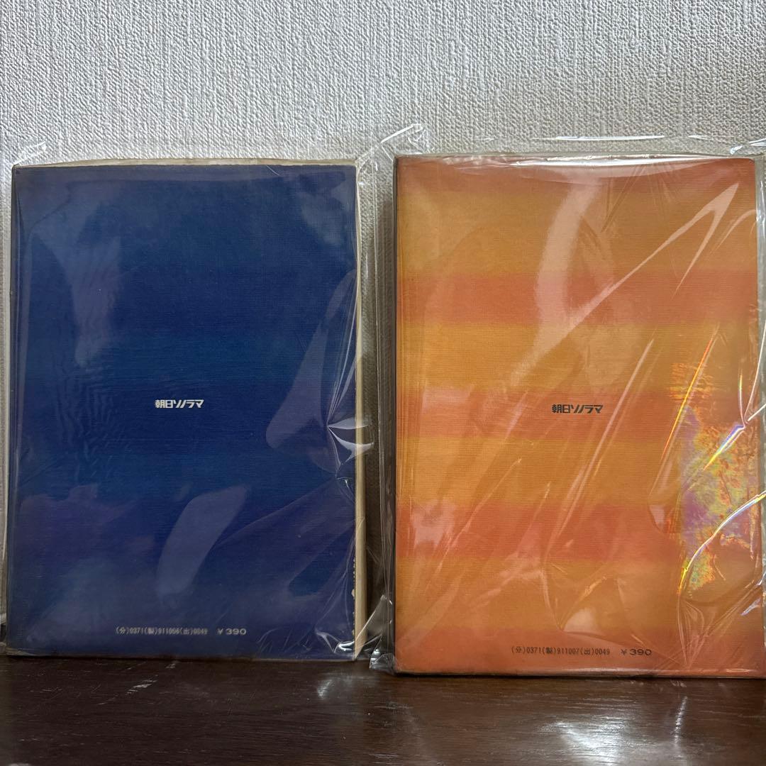 空気の底 上下巻　初版　手塚治虫