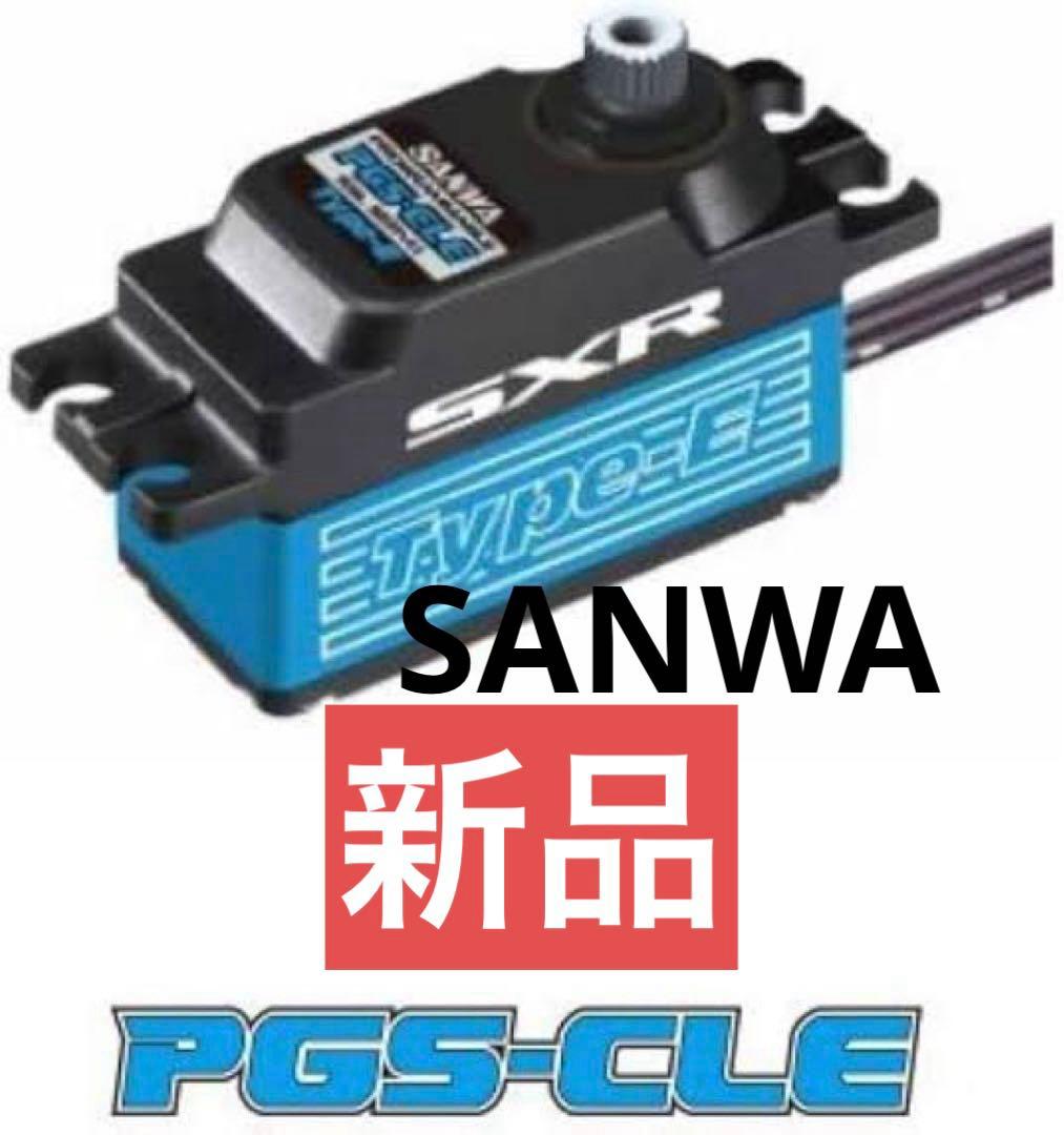 SANWA PGS-CLE SSL対応ロープロサーボ【 新品】
