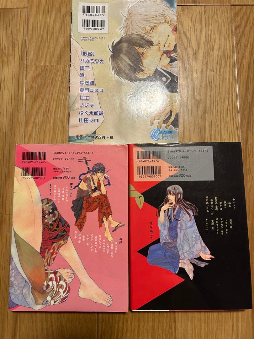 ボーイズラブ漫画 こんぱね 銀魂