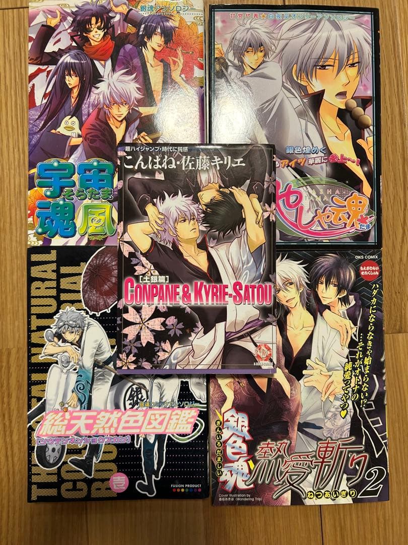 ボーイズラブ漫画 こんぱね 銀魂