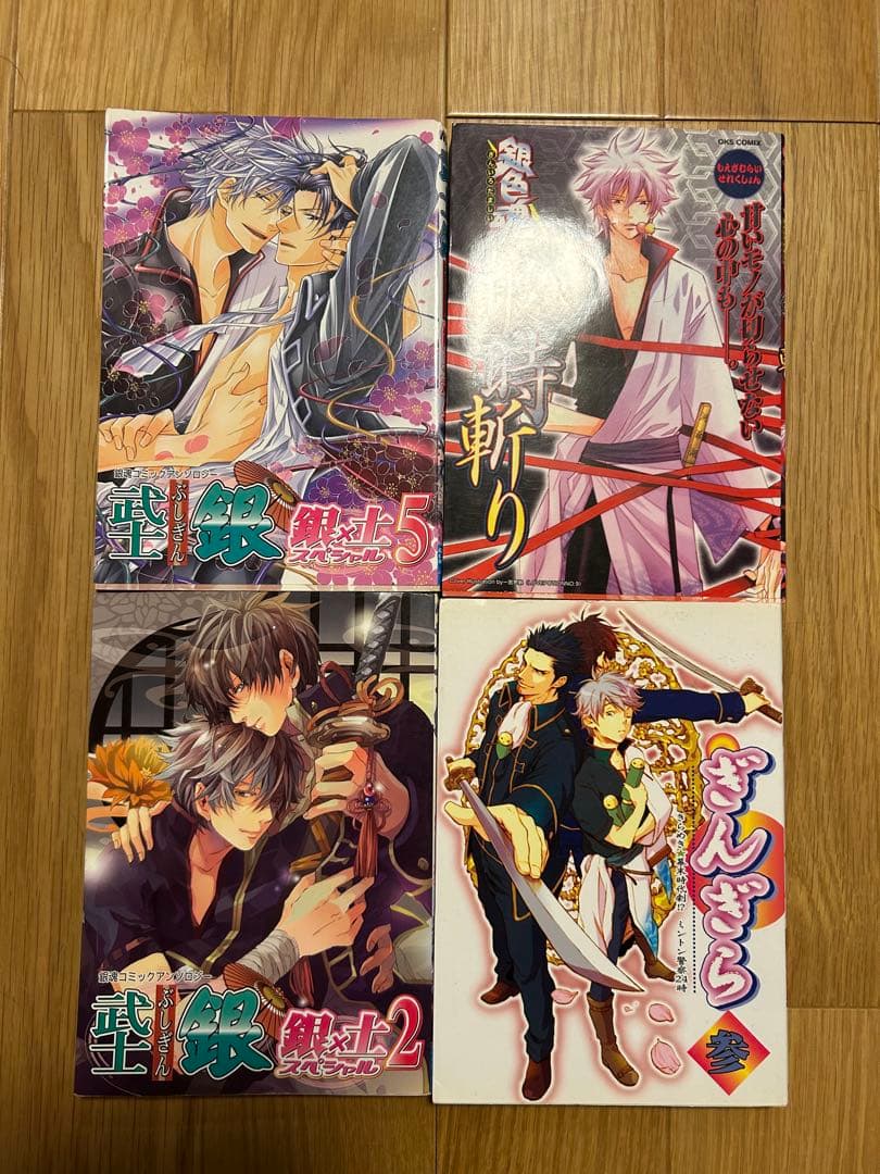 ボーイズラブ漫画 こんぱね 銀魂