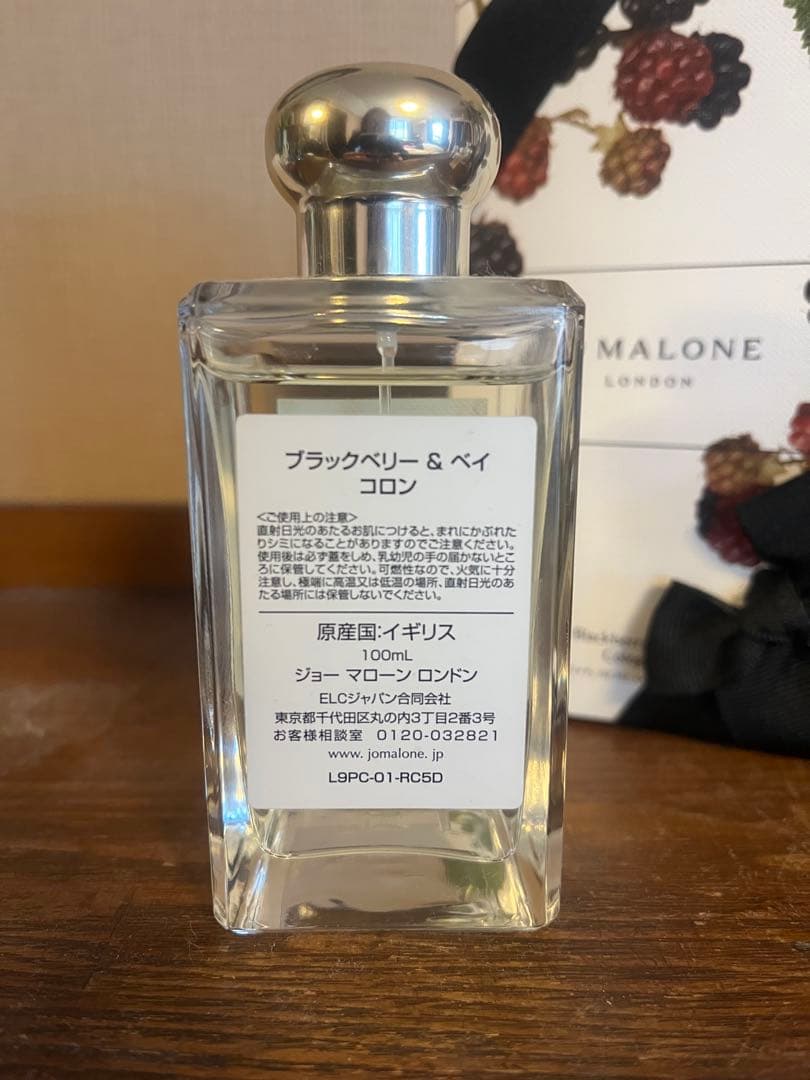 JO MALONE ブラックベリー & ベイ コロン 100ml