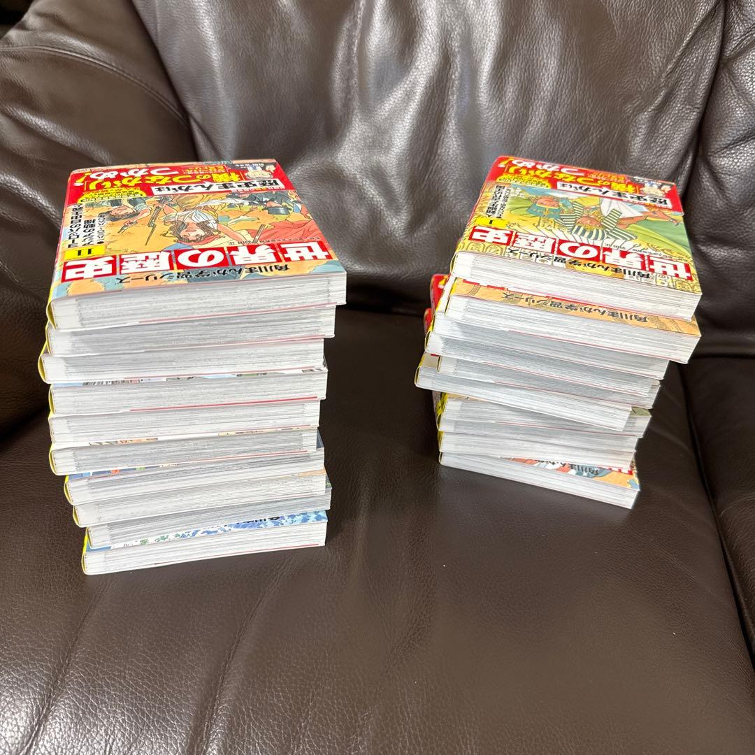 角川まんが学習シリーズ世界の歴史 20巻セット/羽田正