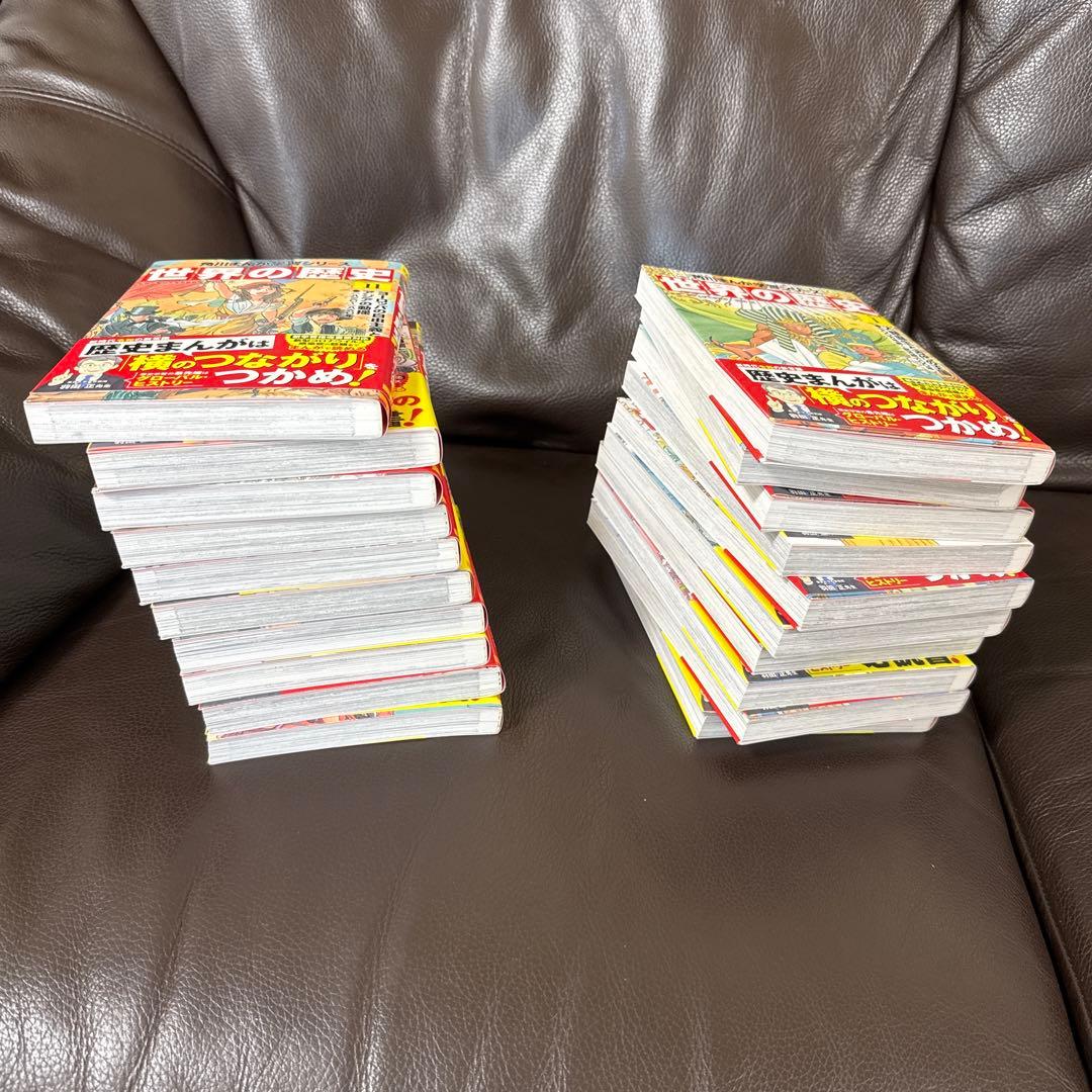 角川まんが学習シリーズ世界の歴史 20巻セット/羽田正