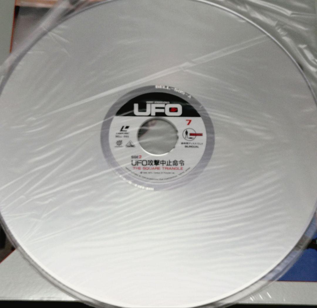 LD　謎の円盤UFO3　希少