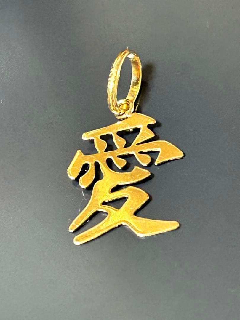 18k japan gold 愛ペンダントトップ