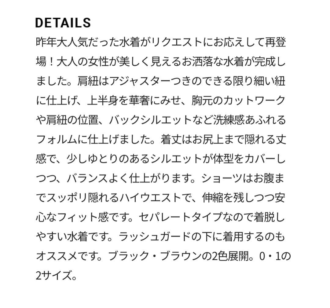 FORME スイムウェア 水着 ラッシュガード 東原