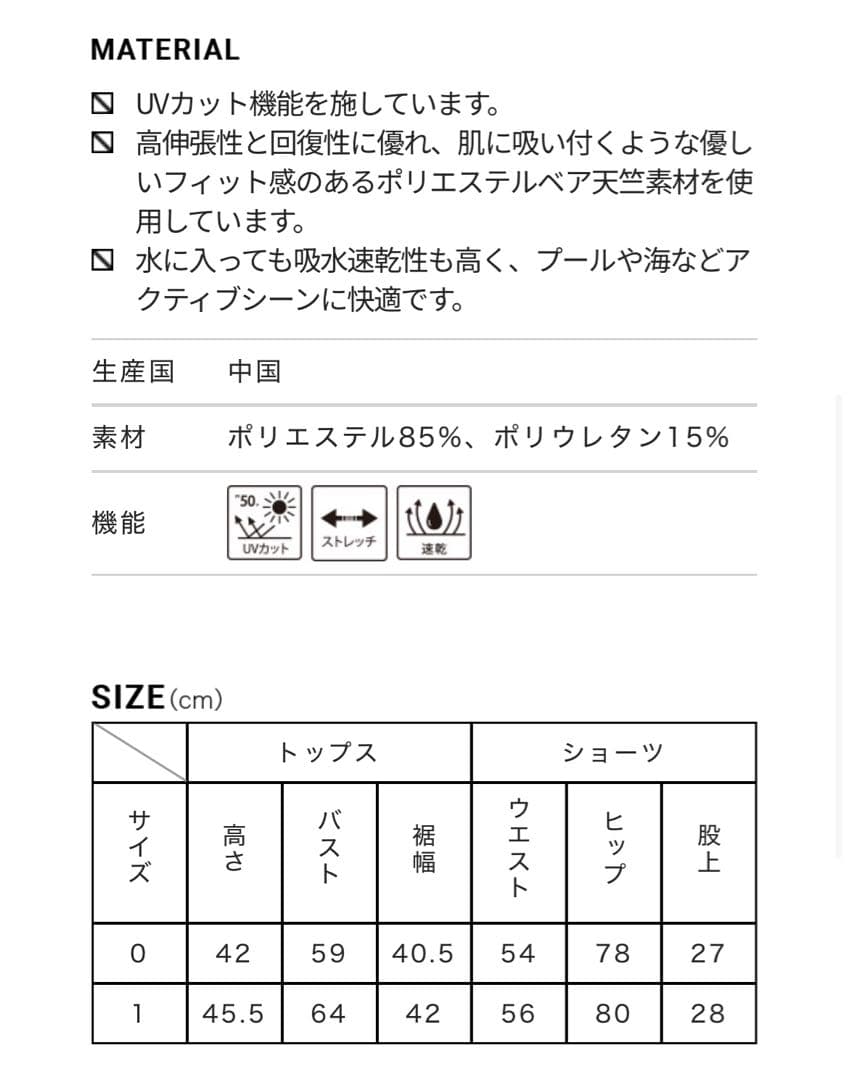 FORME スイムウェア 水着 ラッシュガード 東原