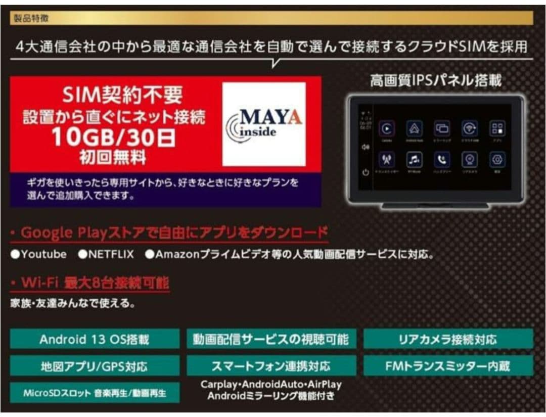 KEIYO 9インチディスプレイオーディオAN-N005 Android13