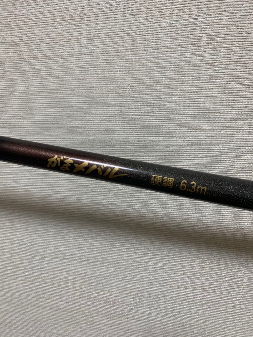 希少 がまメバル 硬調 6.3m