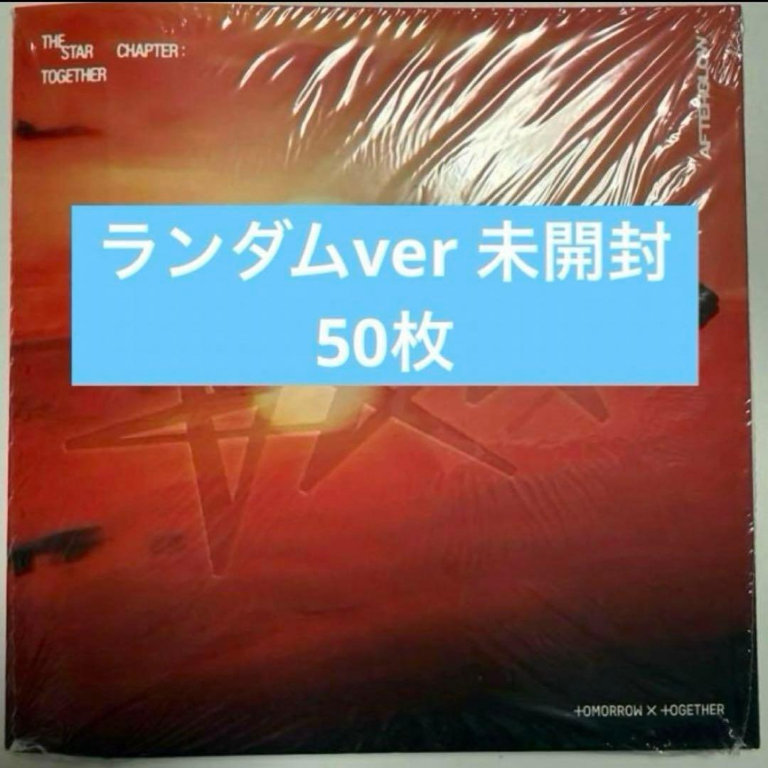 TXT アルバム TOGETHER 5形態　ランダムver 50枚