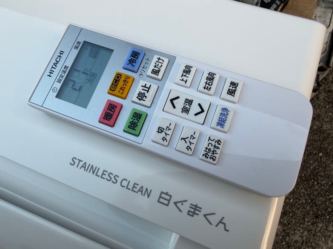 2025年製 14畳用 日立 ステンレス 白くまくん エアコン クーラー 200