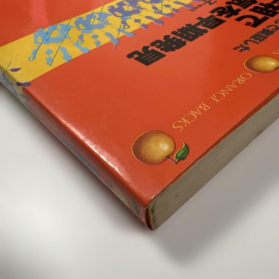 手相で病気を早期発見 ORANGE BACKS