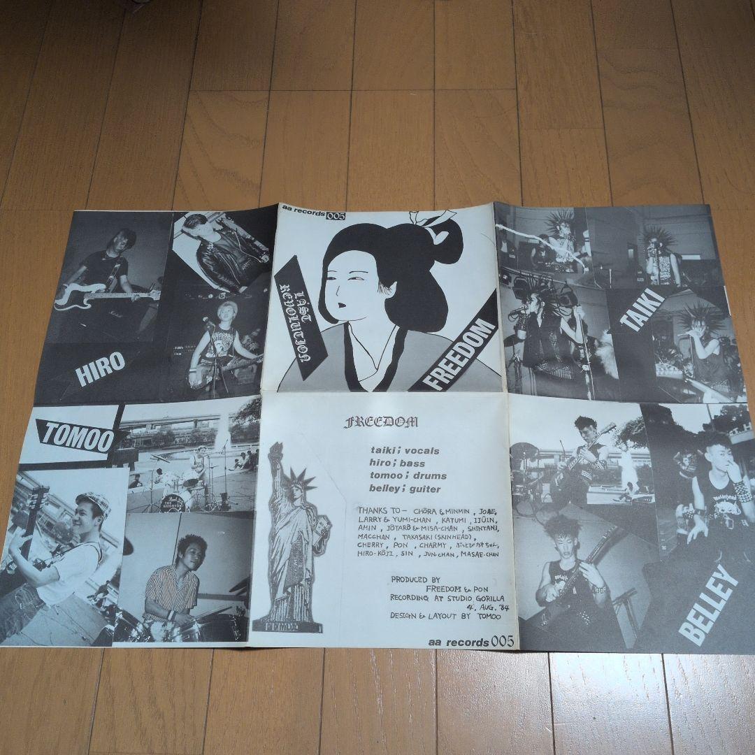 FREEDOM　　AAレコード　005