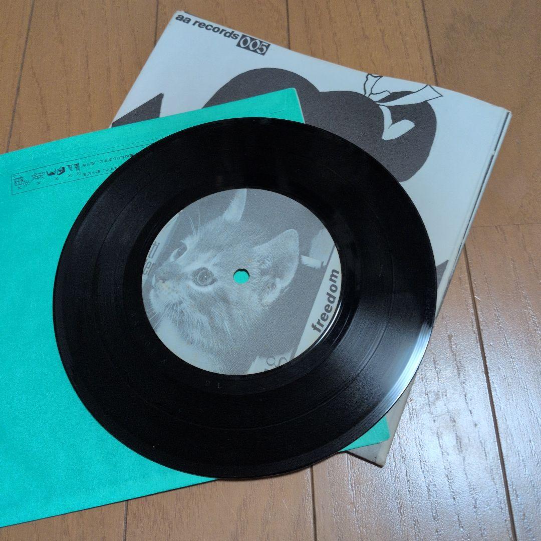 FREEDOM　　AAレコード　005