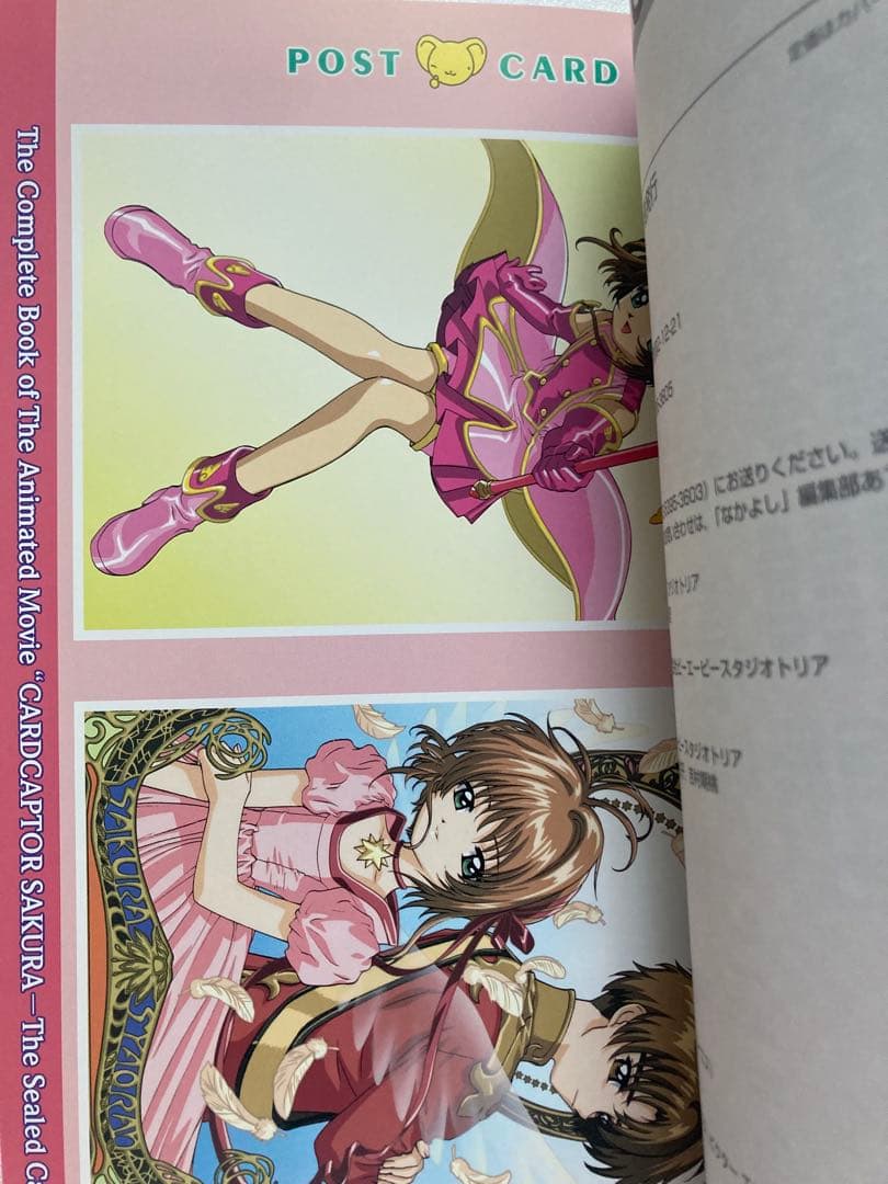 【全巻初版】カードキャプターさくら コンプリートブック ４冊セット