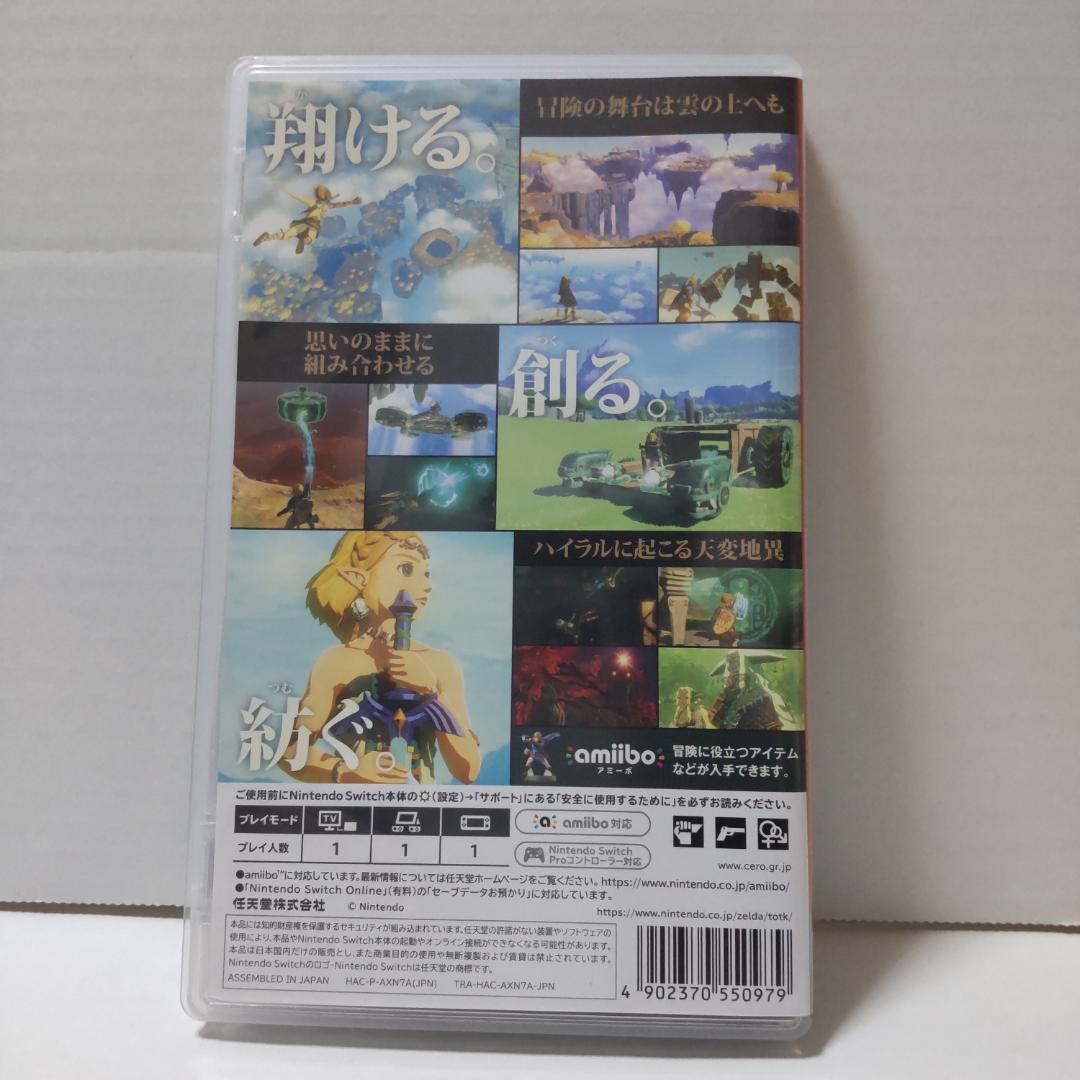 【伊豆】ゼルダの伝説 & あつまれどうぶつの森