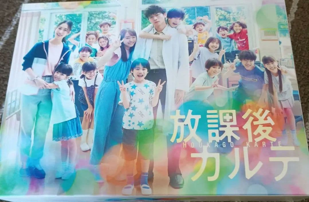 放課後カルテ DVD