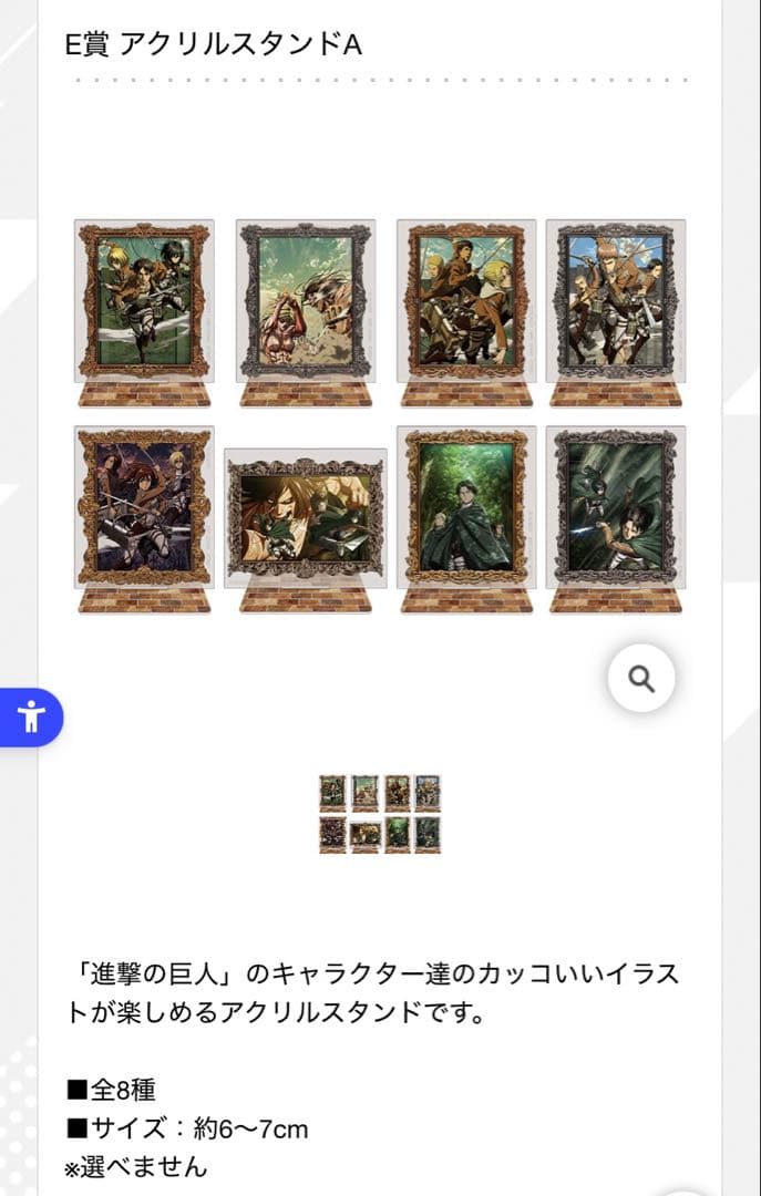 一番くじ 進撃の巨人 B賞アニフィギュア ・ E賞アクリルスタンド セット