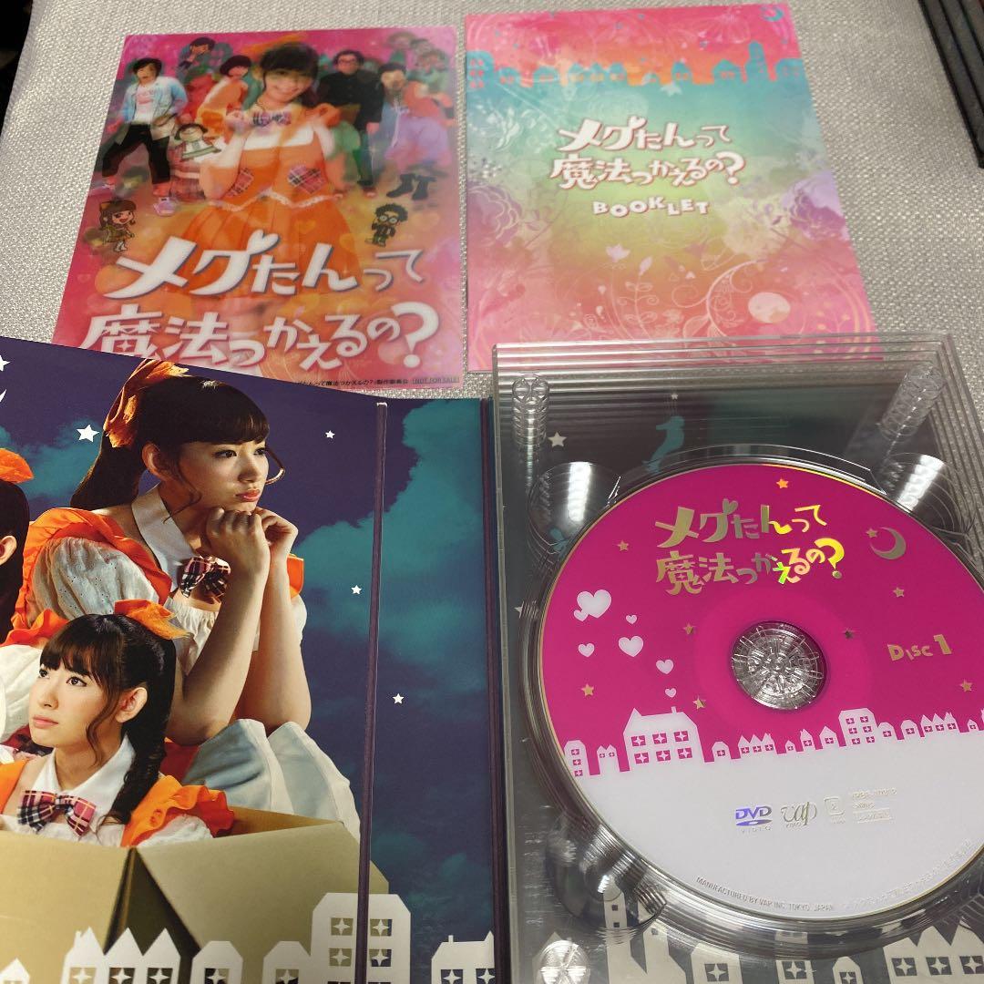 メグたんって魔法つかえるの? DVD-BOX〈初回限定豪華版・6枚組〉