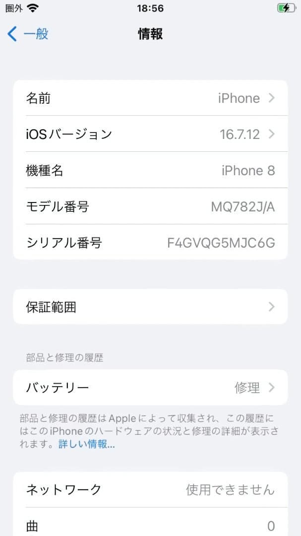 【auSIMフリー】iPhone 8 Space Gray 64GB 動作確認済