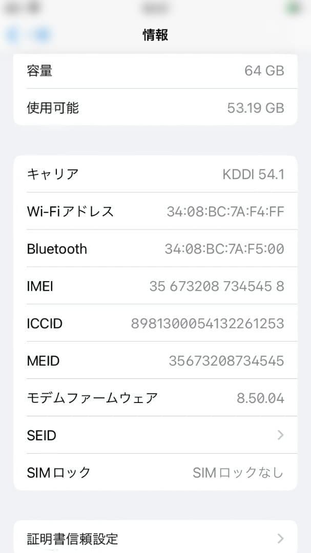 【auSIMフリー】iPhone 8 Space Gray 64GB 動作確認済