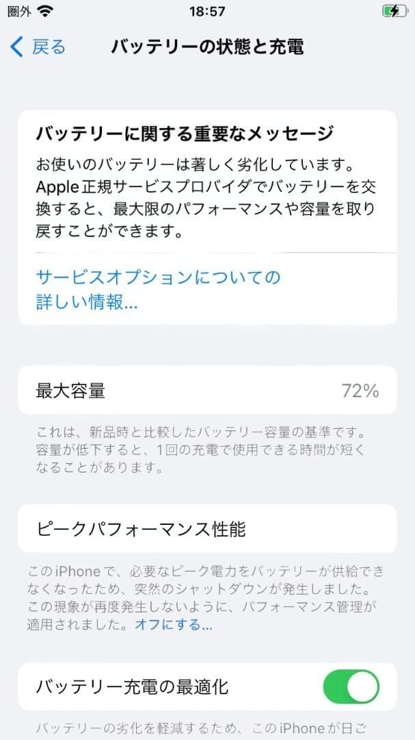 【auSIMフリー】iPhone 8 Space Gray 64GB 動作確認済